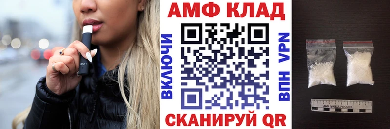 АМФ 98% Купить Гулькевичи