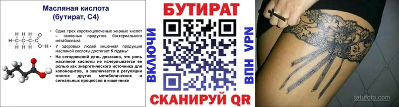 Купить закладки  Гулькевичи  БУТИРАТ вода 