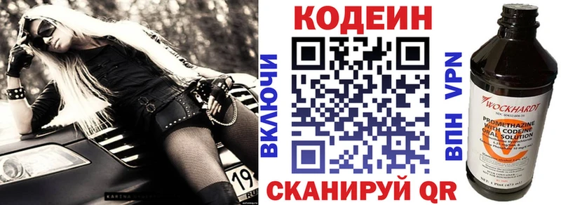 Купить  Гулькевичи  Codein напиток Lean (лин) 