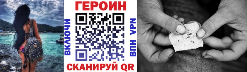 ГЕРОИН VHQ  Купить где  Гулькевичи 