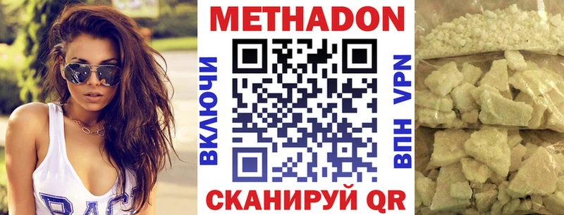 Купить закладки  Гулькевичи  МЕТАДОН VHQ 